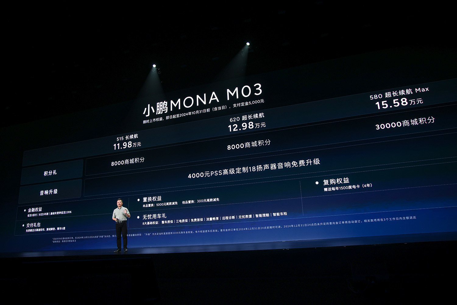 The official guide price for the listing of MONA M03 in Tucki starts from 119,800 yuan.
